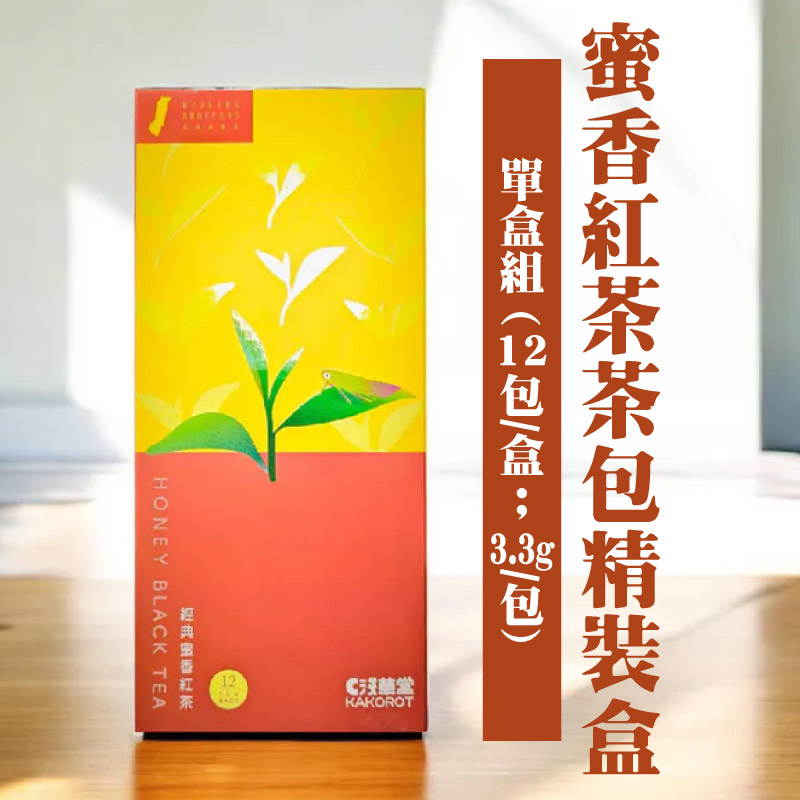 【淺草堂】蜜香紅茶茶包精裝盒(3.3g/12包/盒)