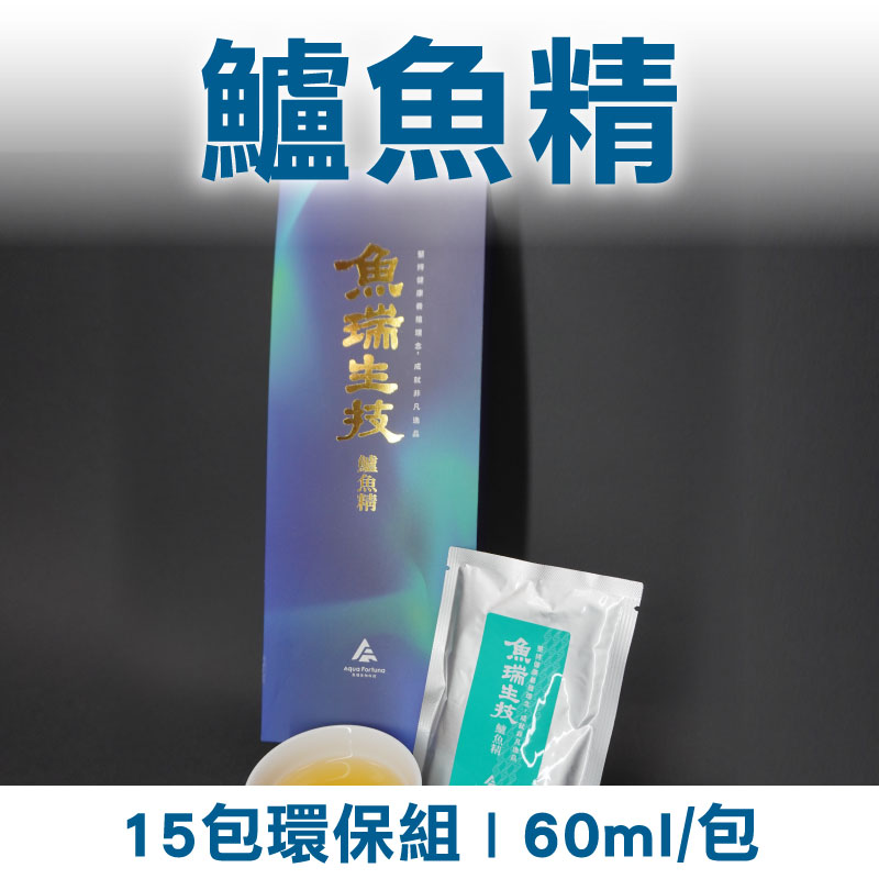 (15包環保組)【魚瑞鱻品】鱸魚精(60ml/包)