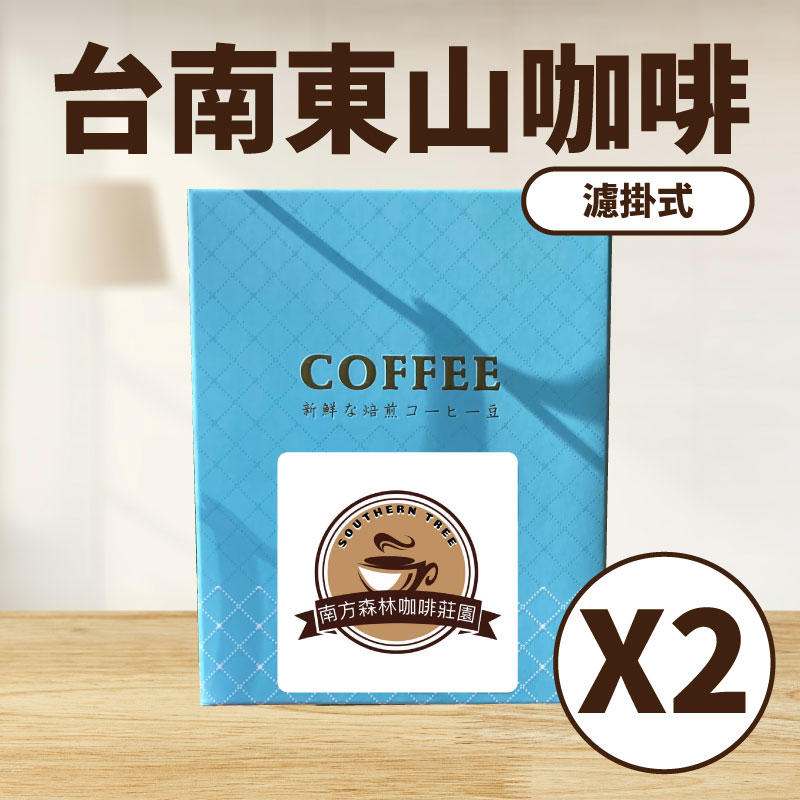 台南東山濾掛咖啡 (10包/盒)x2 -