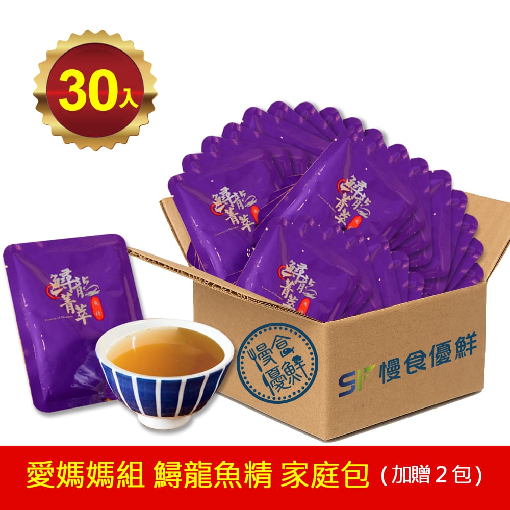 (🎁加贈2包)(30入組)【慢食優鮮】鱘龍魚精(55ml/包)