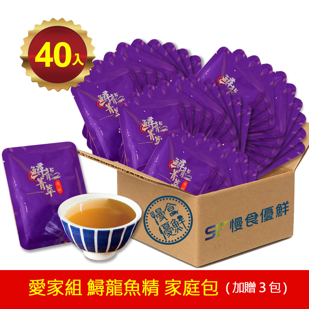 (🎁加贈3包)(愛家組-40入)【慢食優鮮】鱘龍魚精家庭包(55ml/包)