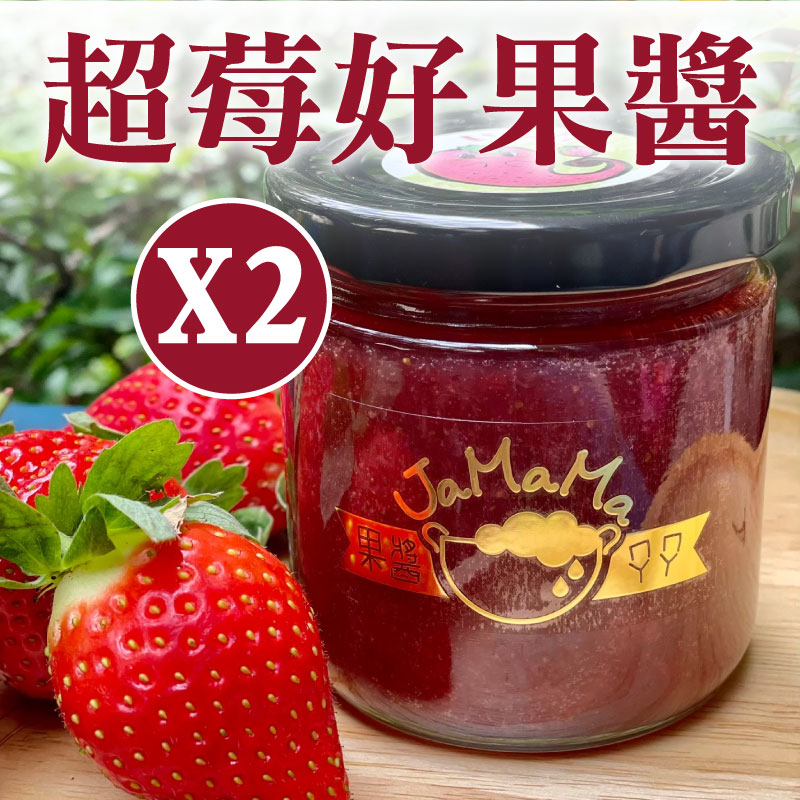 (2入組)【JaMaMa果醬媽媽】超莓好果醬(約235g/瓶)