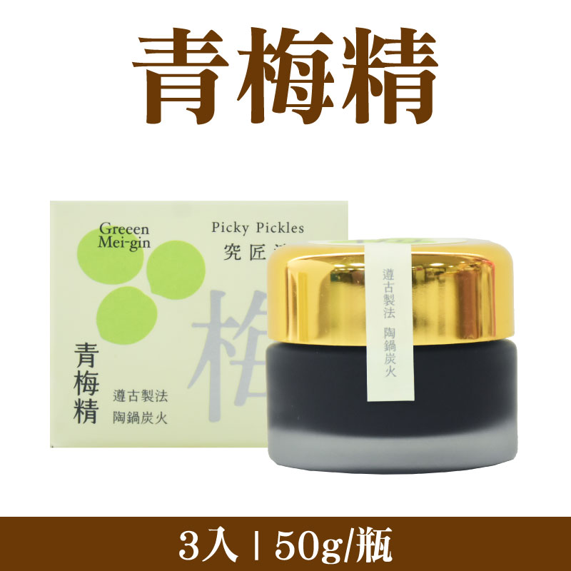 (3入)【聖果蜜多】青梅精 (50g/瓶)