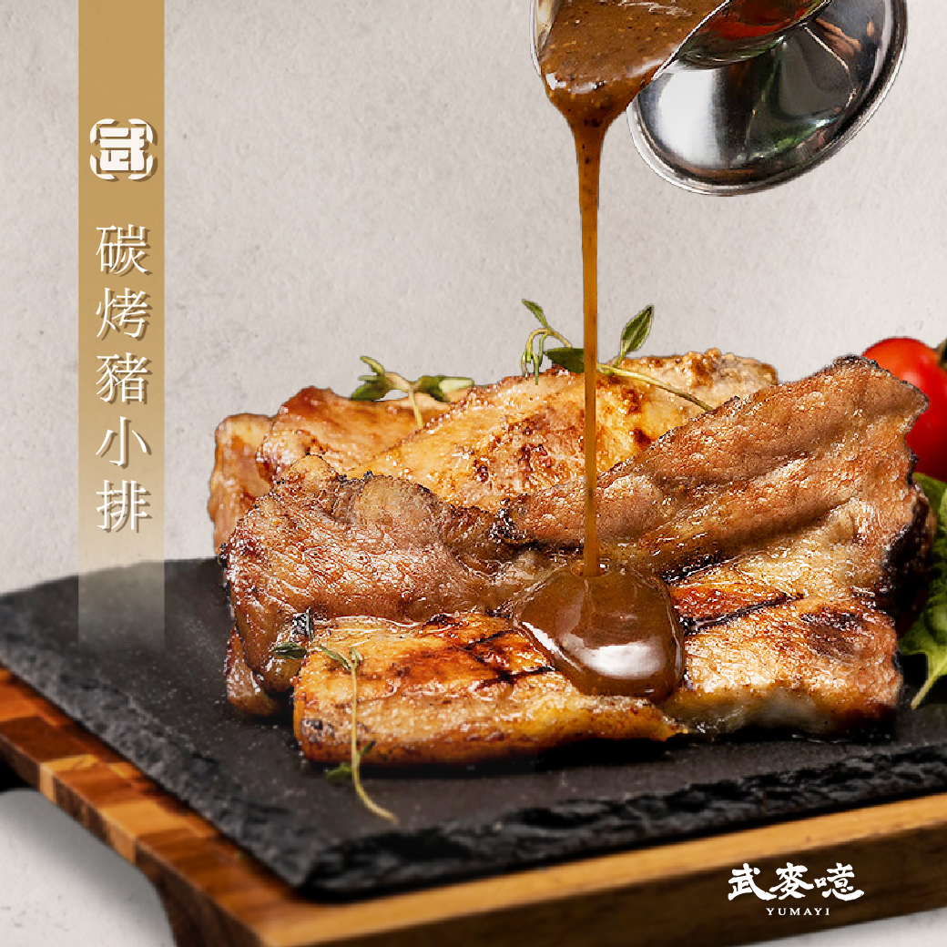 (3包含運組)【武麥噫】碳烤豬小排(200g/包)