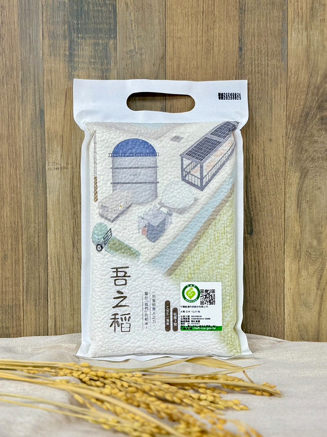 (即期良品62折)【吾之稻】友善米 1kg X 10包  效期至2025.8.25