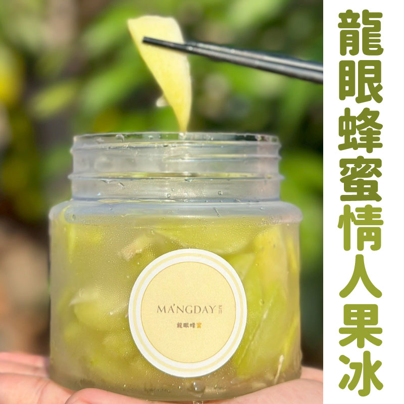 【MangDay芒日】龍眼蜂蜜情人果冰