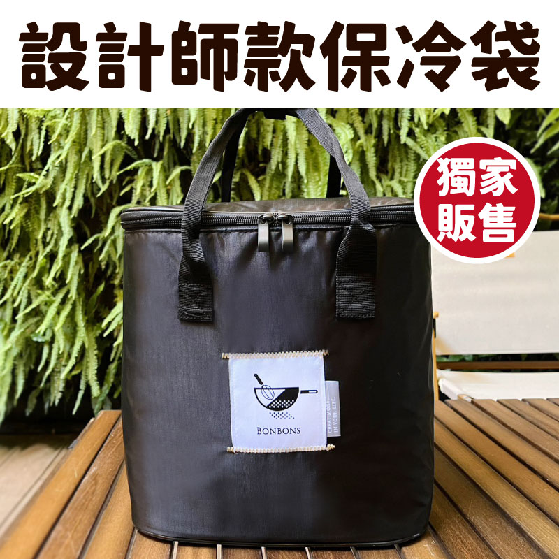 【Bonbons甜點】設計師款保冷袋