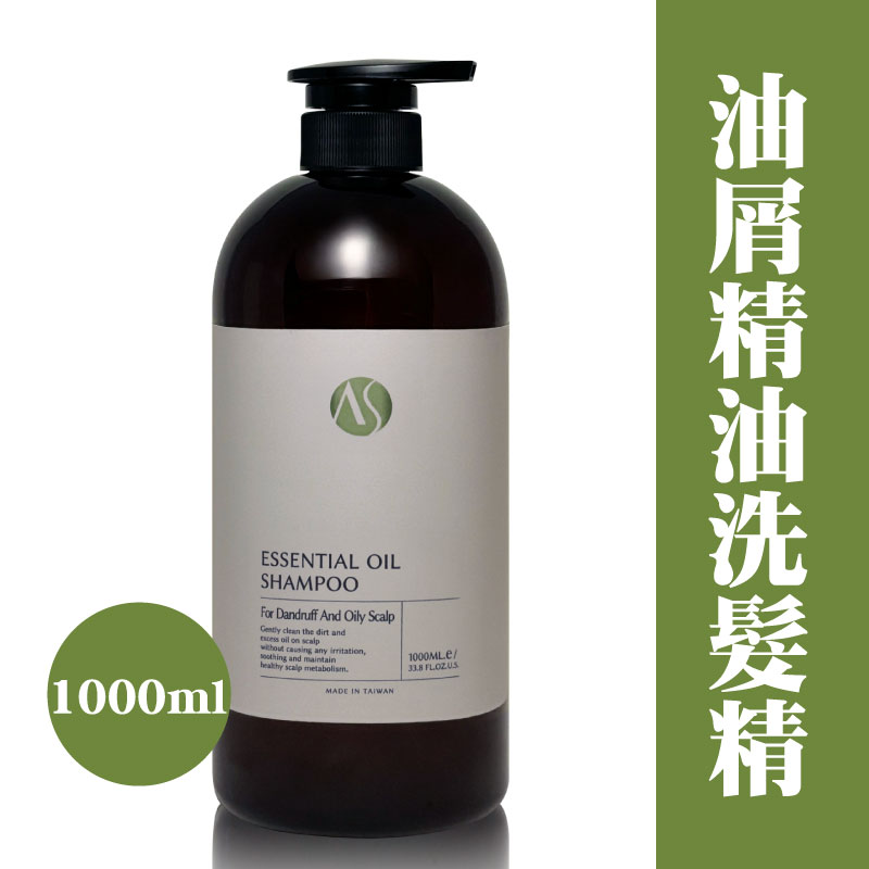 【艾法蕬】油屑精油洗髮精1000ML