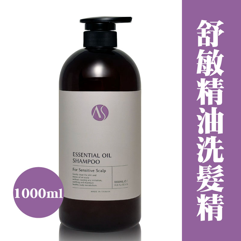 【艾法蕬】舒敏精油洗髮精1000ML