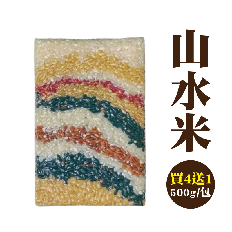 【想稻家】山水米-買4送1(500g/包)
