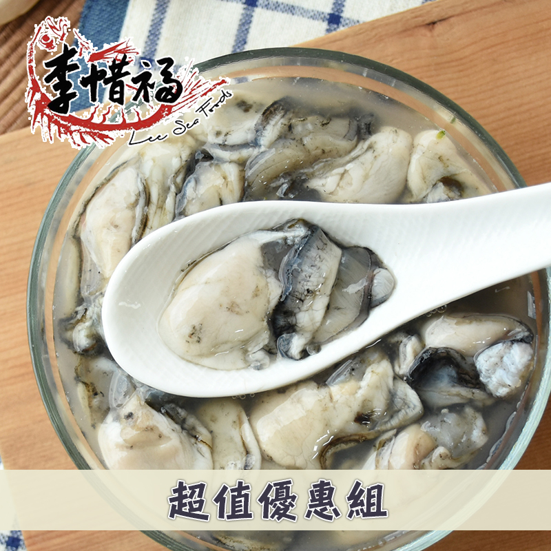 ▸超值69折優惠◂(5盒組)【澎湖珍鮮】澎湖肥美鮮蚵肉(200g/盒)~海鮮季
