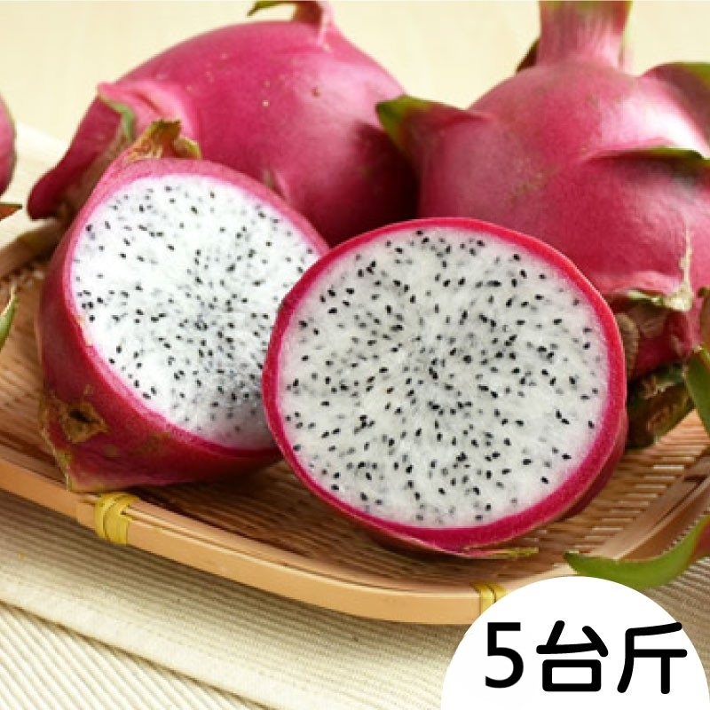 【明豐果品】火龍果(白肉)(5台斤/箱)