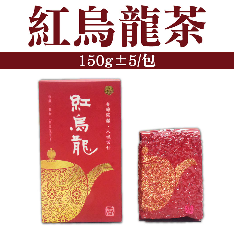 【木源茶園】紅烏龍茶(150g/包)-台東味