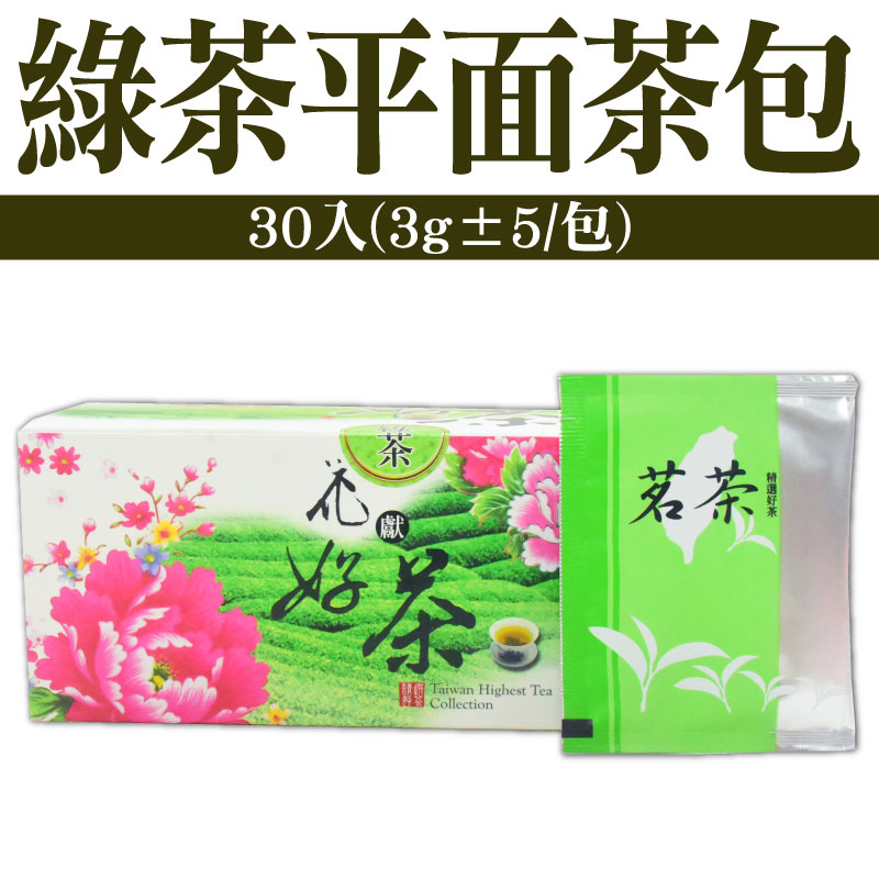 【木源茶園】綠茶平面茶包30入(3g /包)-台東味