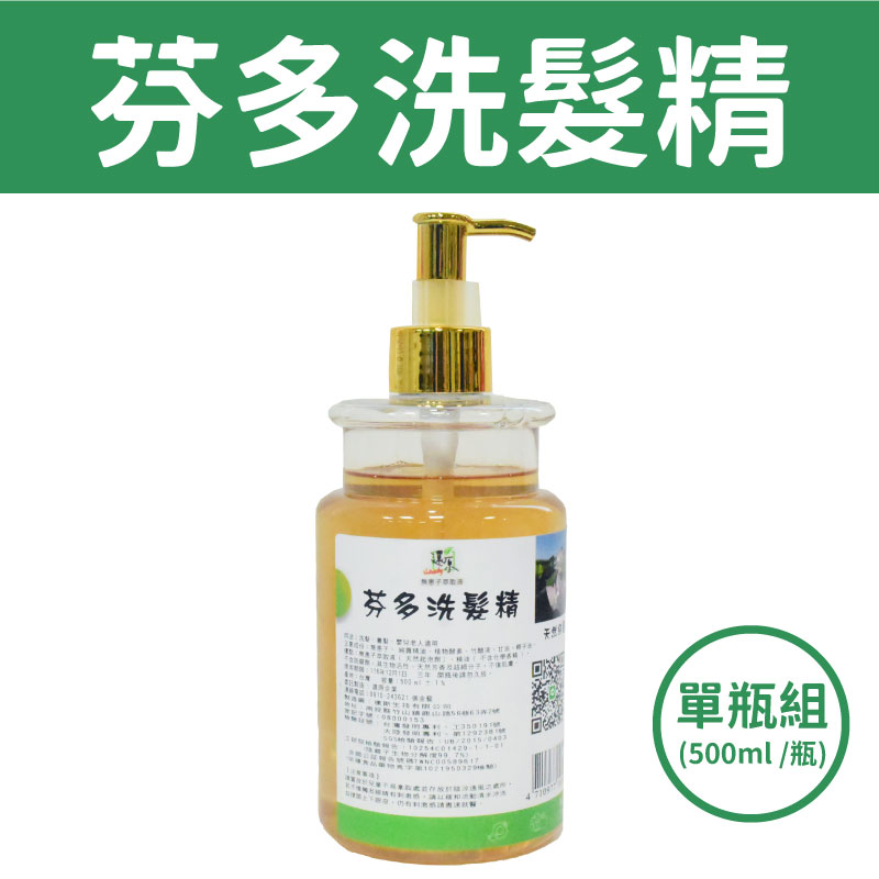 【松下洗髮精】芬多洗髮精500ml /瓶