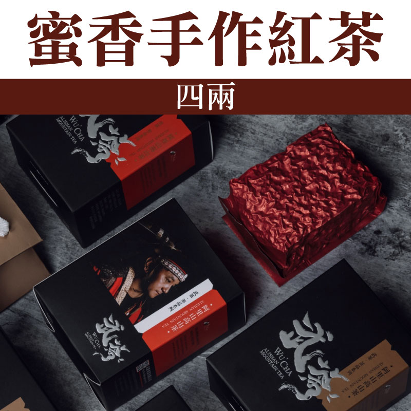 【FKUO山芙蓉茶業】 蜜香手作紅茶(四兩)-嘉義優鮮