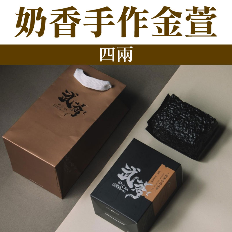 【FKUO山芙蓉茶業】 奶香手作金萱(四兩)-嘉義優鮮