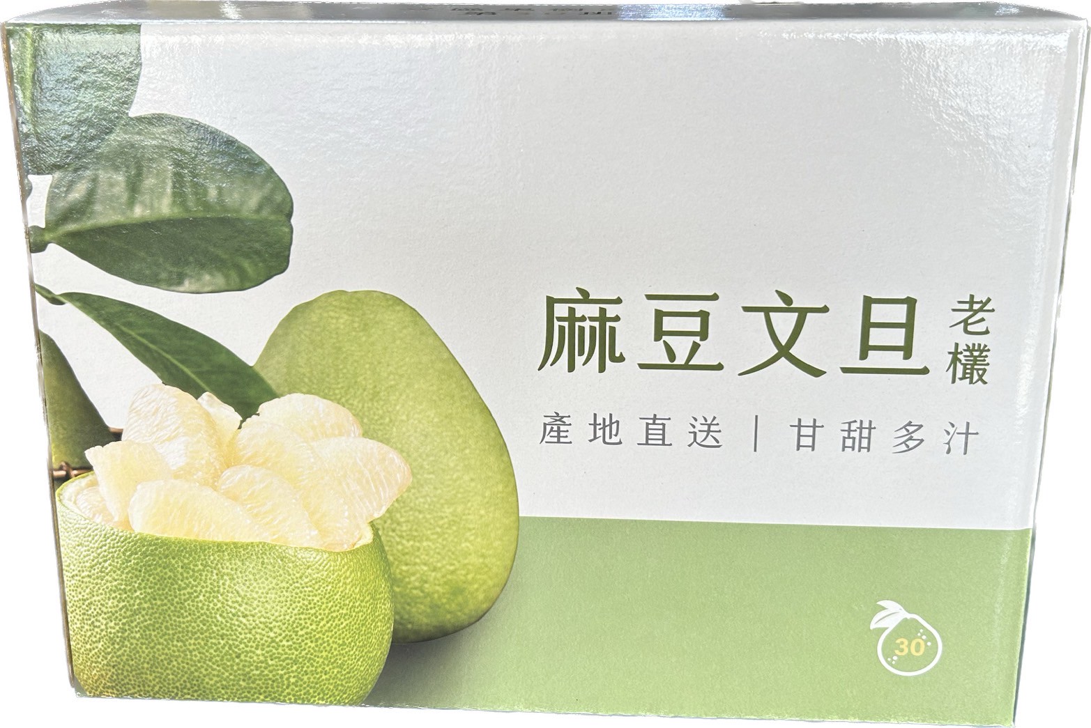 廣璊農產行 老欉文旦 5斤*6盒
