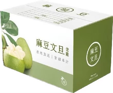廣璊農產行 老欉30年文旦10斤/盒