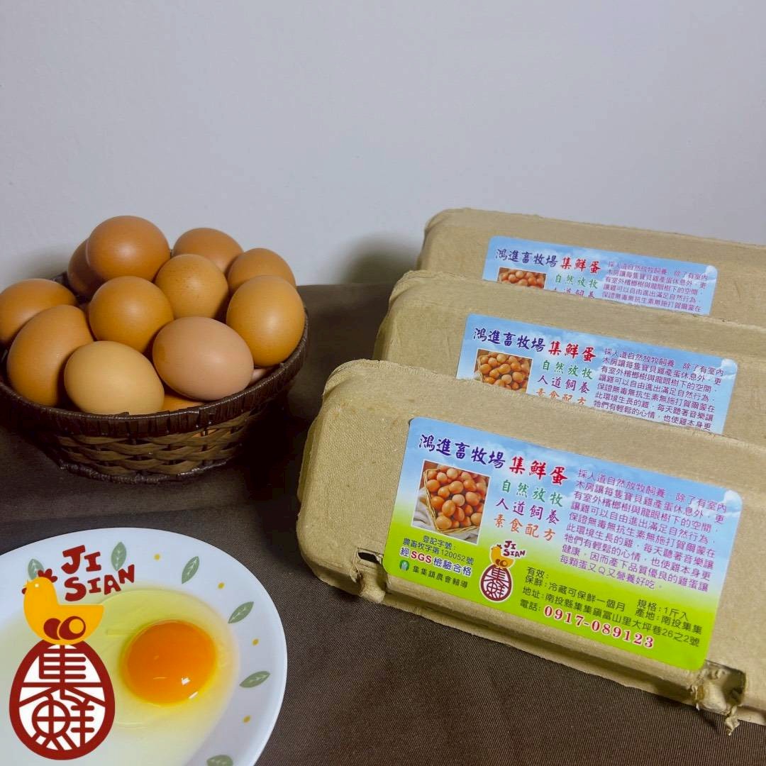 集鮮蛋 放牧土雞蛋10粒×3盒