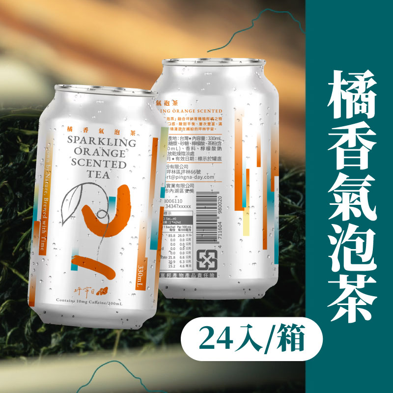 【坪常日 – 坪林包種茶】橘香氣泡茶(24入/箱)