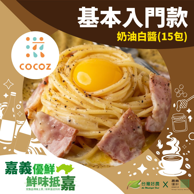 【口口滋】基本入門款-嘉義優鮮