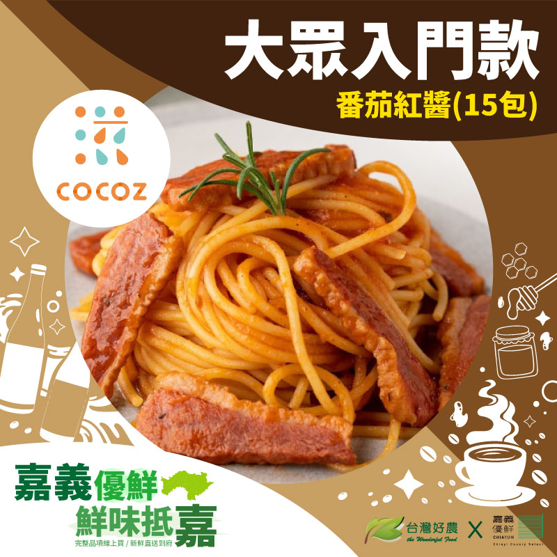 【口口滋】大眾入門款-嘉義優鮮