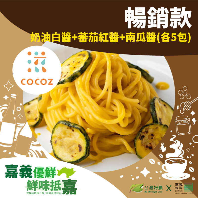 【口口滋】暢銷款-嘉義優鮮