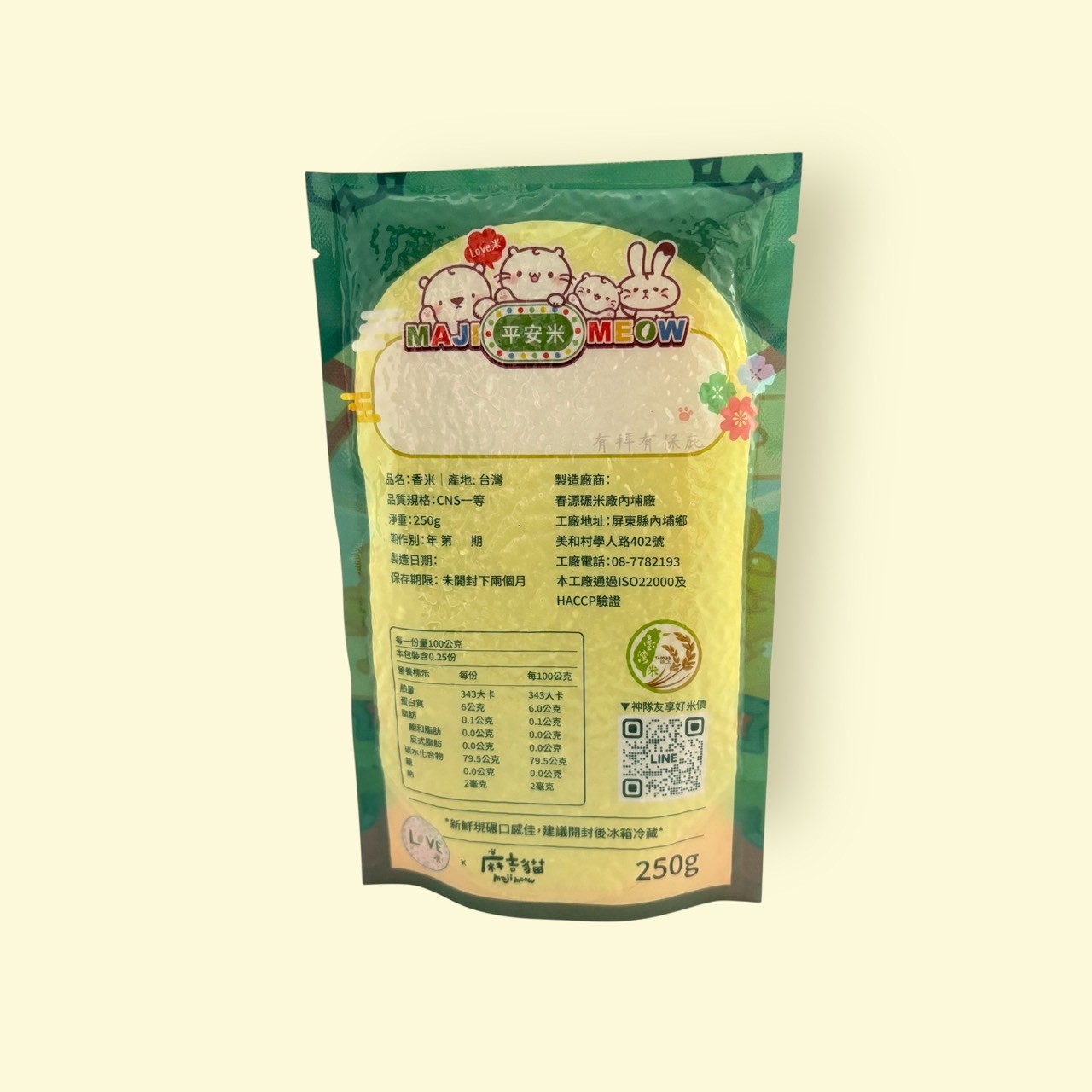 米來運轉】麻吉貓土地公御守米-招財進寶(250g/包)(6包組)_春源碾米廠內埔廠