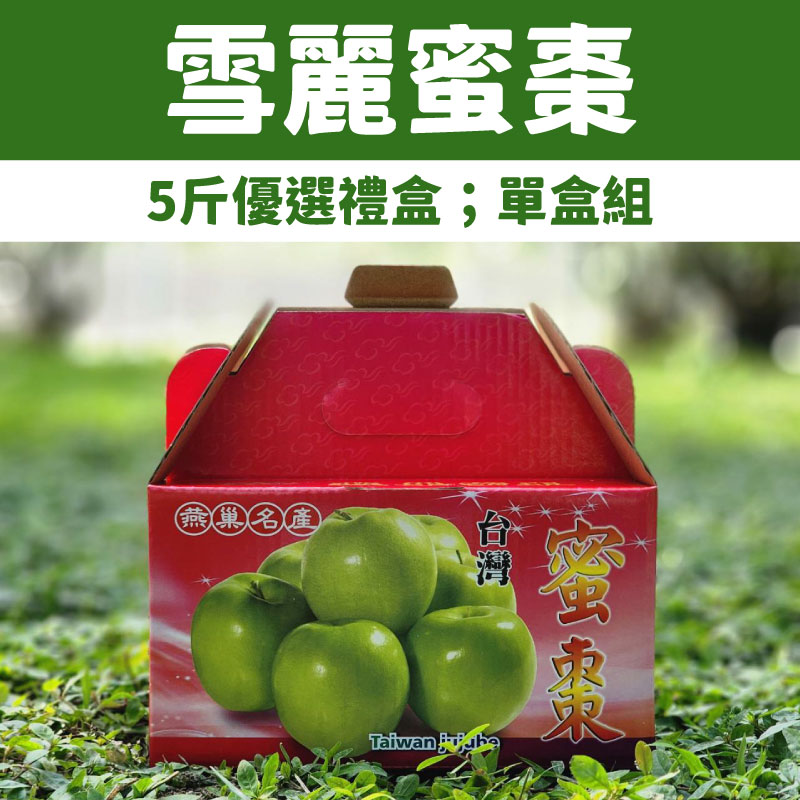 961大埔農家】雪麗蜜棗優選禮盒5斤_林揚傑